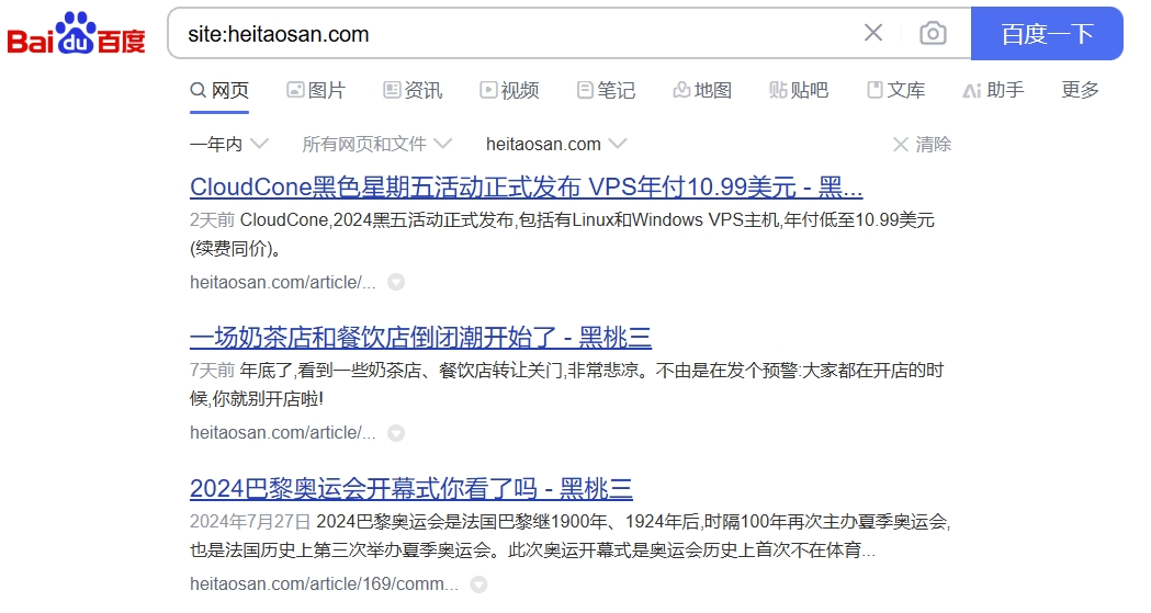 heitaosan.com百度收录检索 heitaosan.com百度收录检索